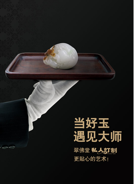 私人订制服务